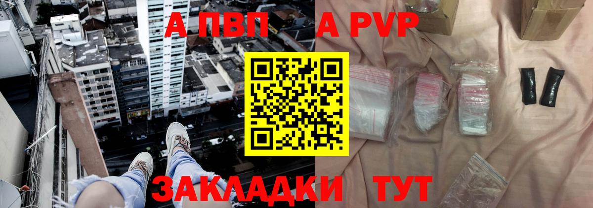 APVP СК Тында