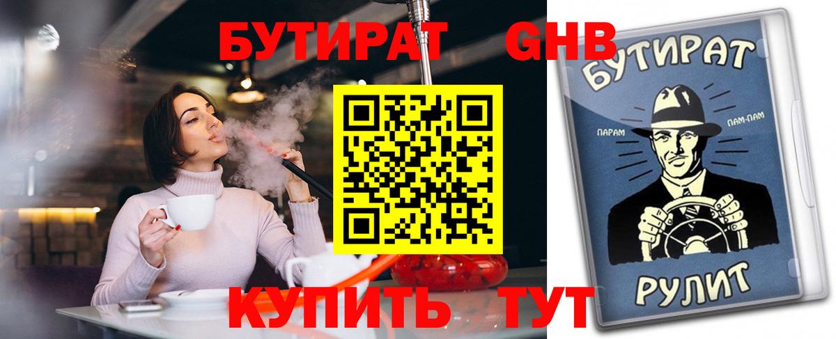 Тында  Бутират буратино  Вход с VPN 