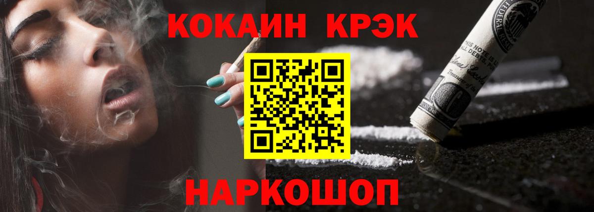 КОКАИН Columbia  КОКАИН Fish Scale  Тында  Вход с VPN 