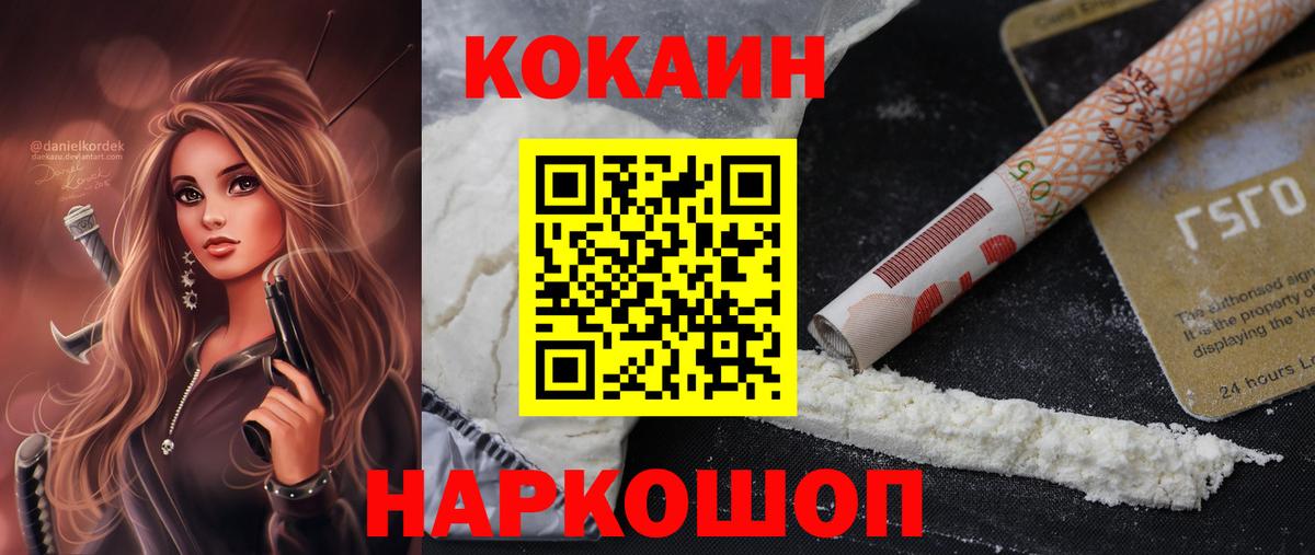 КОКАИН VHQ Тында