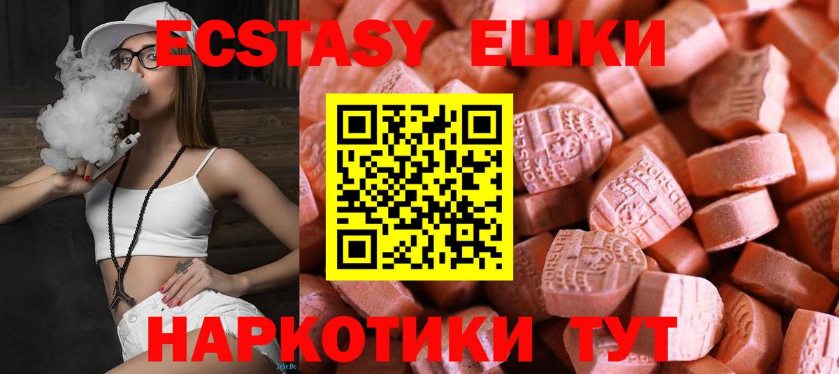 Экстази круглые Тында