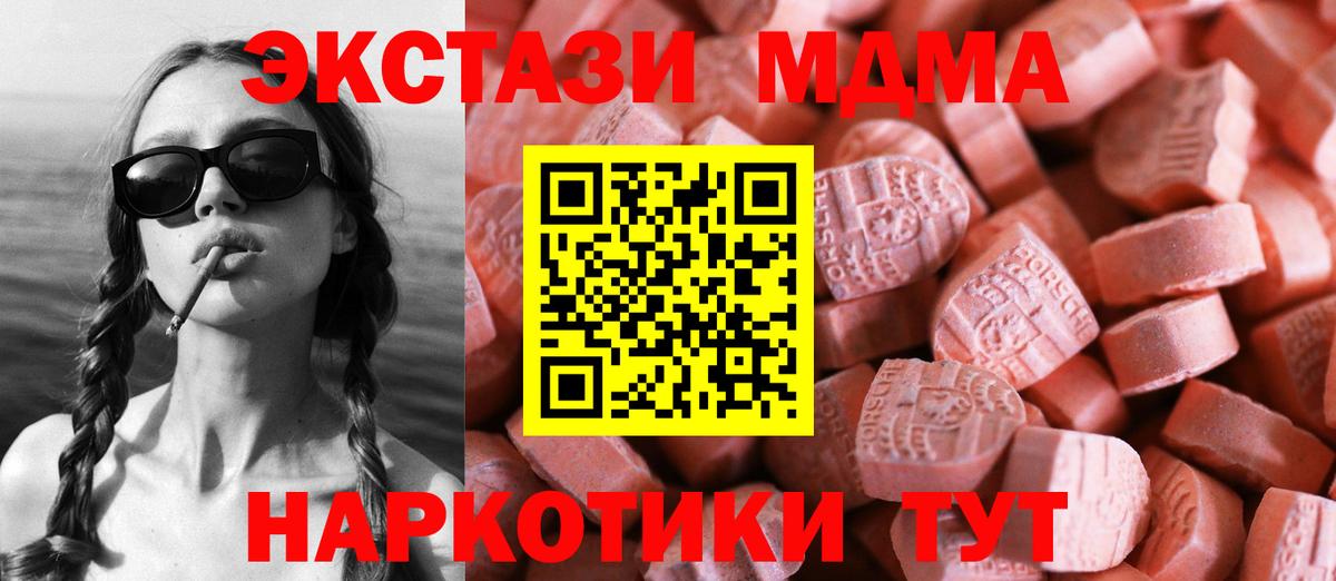   сайт  Вход с VPN  Ecstasy 250 мг  Тында  Ecstasy таблы 