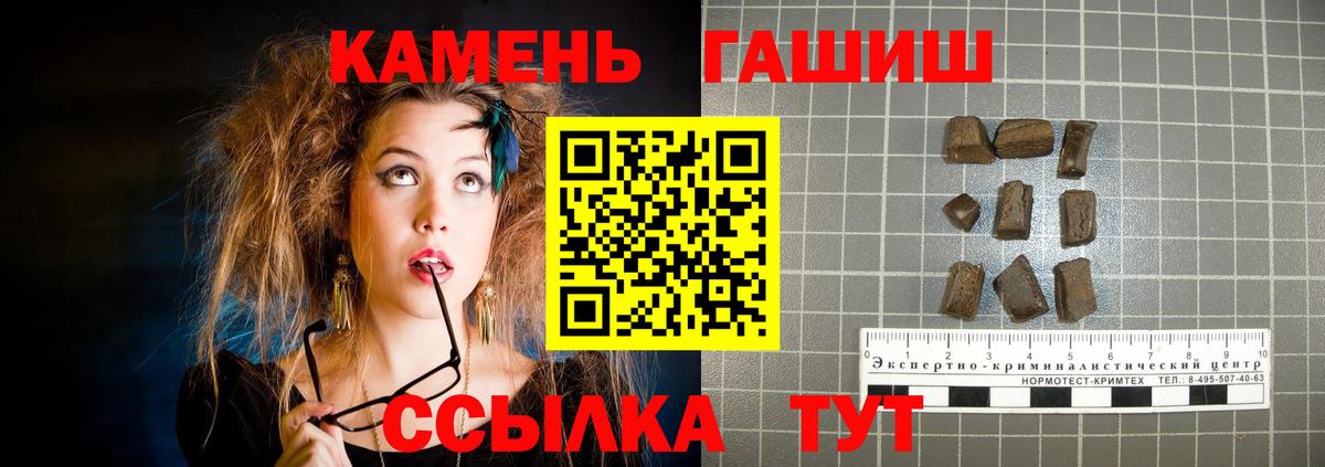 ГАШ хэш Тында
