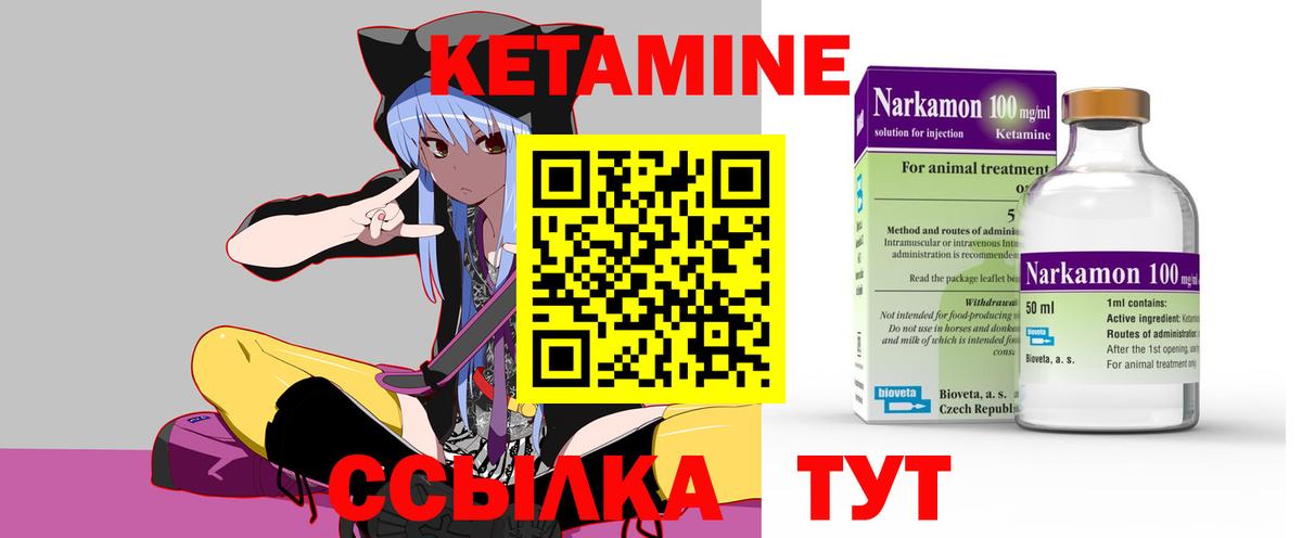 Кетамин VHQ  Вход с VPN  Тында 