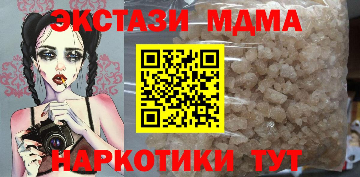 Тында  МДМА кристаллы  MDMA  МДМА молли  Вход с VPN 