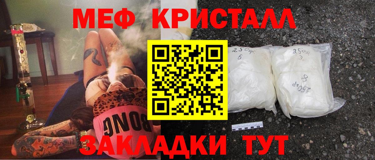 Тында  МЕФ мука  Вход с VPN  Мефедрон  Мефедрон кристаллы  Мефедрон 