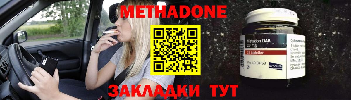 blacksprut зеркало  Метадон мёд  Вход с VPN  Тында 