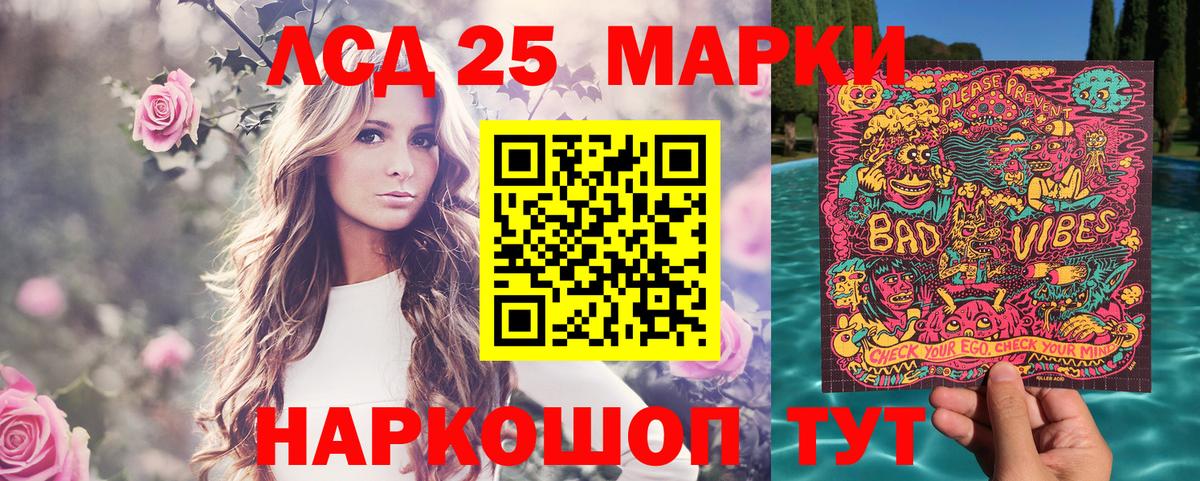 Тында  Марки 25I-NBOMe 1500мкг  Вход с VPN 