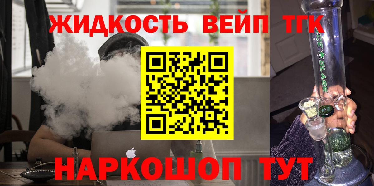 ТГК Wax Тында