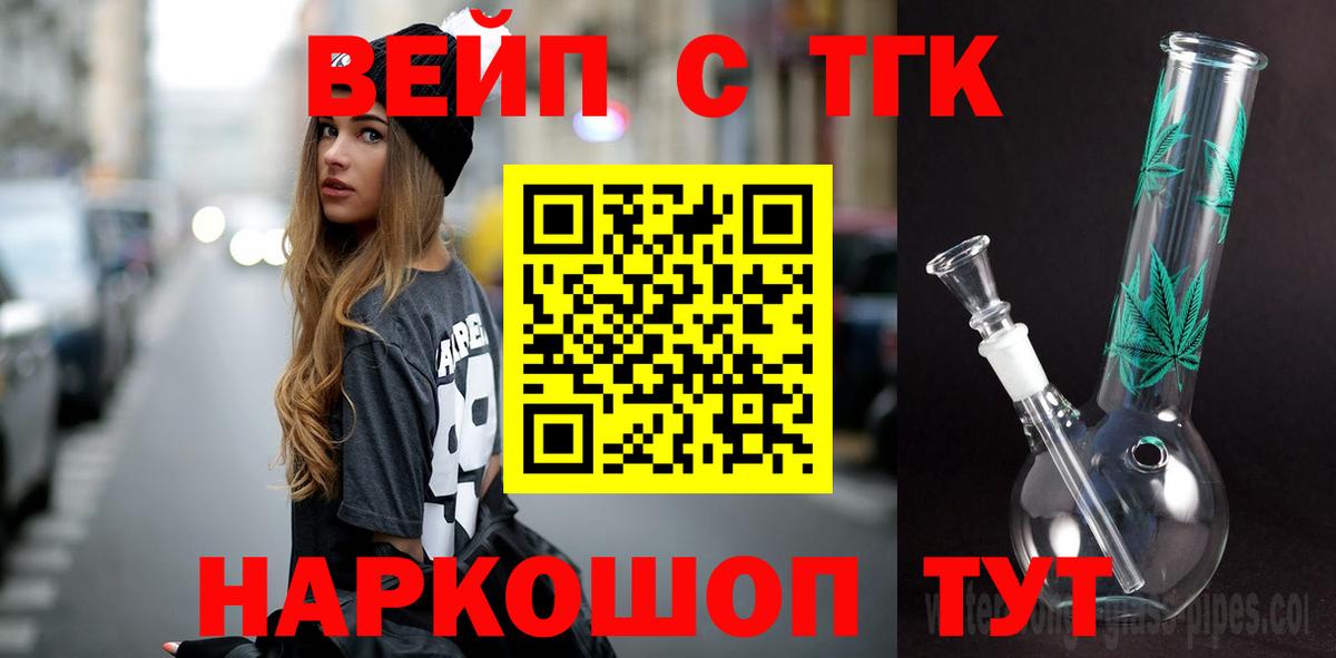 Дистиллят ТГК THC oil  Дистиллят ТГК вейп  Тында  Вход с VPN 